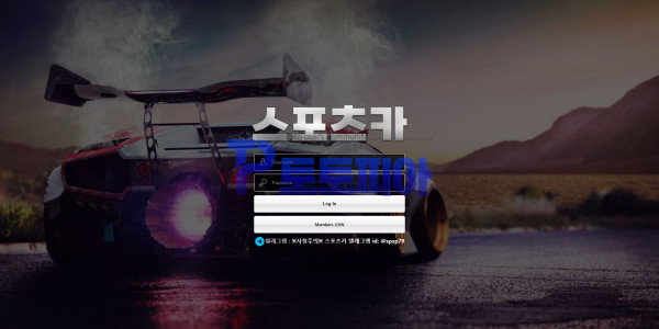 토토 스포츠카 scar-3040.com 먹튀검증