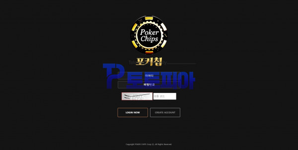 토토 포카칩 [Poker Chips] pkc-77.com 먹튀검증 - 토토피아