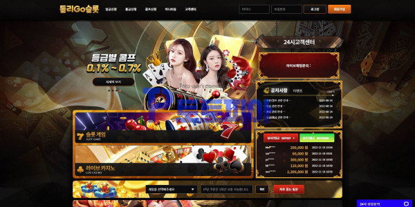 토토 돌리GO슬롯 dg2468.com 먹튀검증