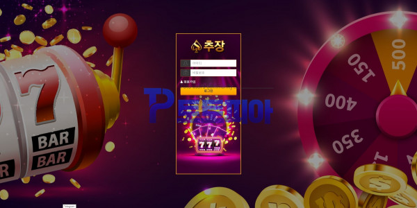 토토 추장 cj3000.com 먹튀검증