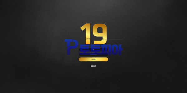 토토 19 [Nineteen] one-nine19.com 먹튀검증