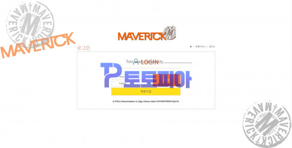 토토 메버릭 [MAVERICK] mvr-99.com 먹튀검증