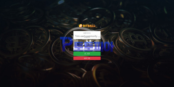 토토 비트볼 [BITBALL] beat-880.com 먹튀검증