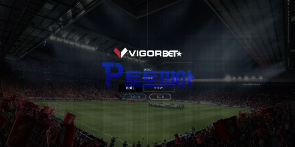 토토 비고르벳 [VIGORBET] vigorbet88.com 먹튀검증