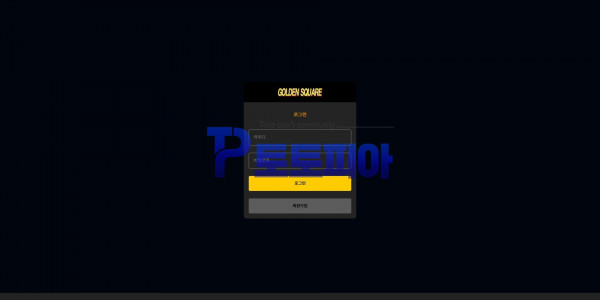 토토 골든스퀘어 [Golden Square] gos777.com 먹튀검증