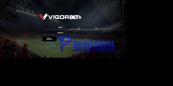 먹튀 비골벳 [VIGORBET] vigorbet88.com 라이브 스포츠 당첨금 24만원 먹튀