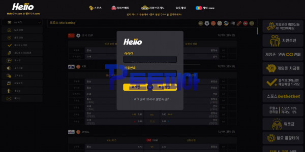 토토 헬로 [Hello] scs33.com 먹튀검증