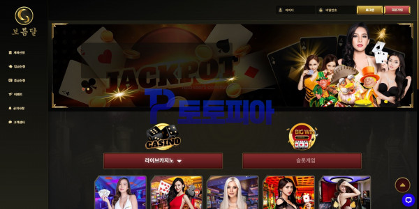 토토 보름달 rb-200.com 먹튀검증