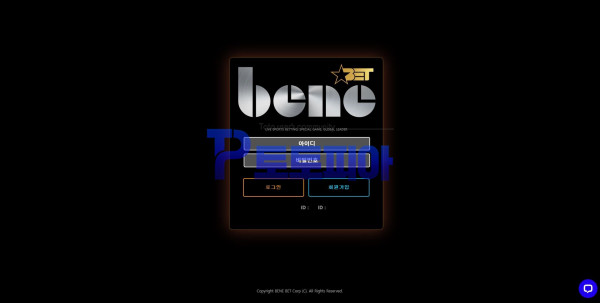 토토 베네벳 [BENE BET] bene-bet.com 먹튀검증