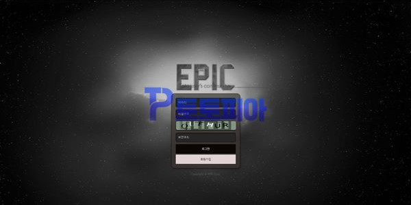 먹튀 에픽 [EPIC] epic-88.com 바카라 당첨금 617만원 먹튀