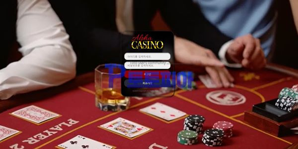토토 알파카지노 [Alpha casino] ap-918.com 먹튀검증