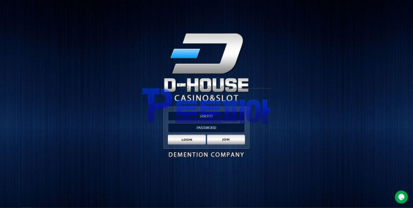 토토 디하우스 [D-HOUSE] dh-101.com 먹튀검증