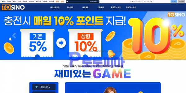 신규 토토 토지노[TOSINO] a-ee10.com 먹튀검증