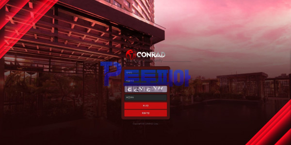 토토사이트 콘레드[CONRED] con-02.com 먹튀검증