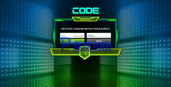 토토사이트 코드[CODE] code-007.com 먹튀검증