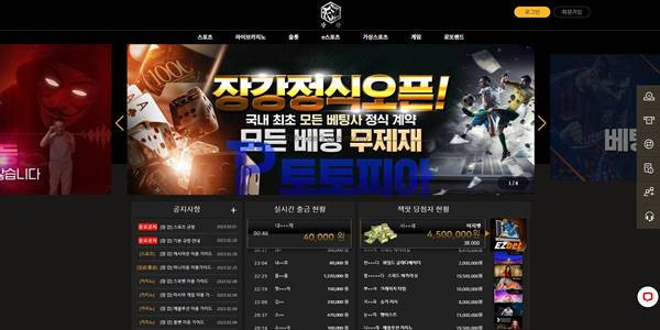 토토사이트 장강 jk-500.com 먹튀검증