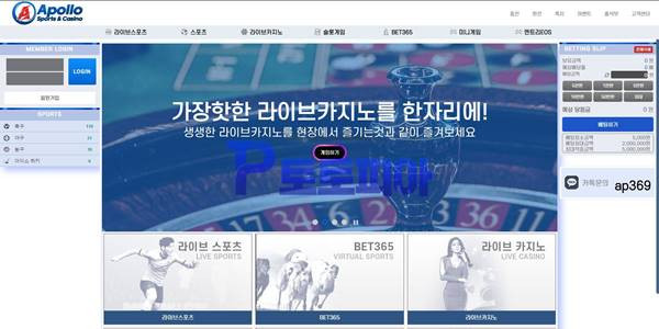 토토 아폴로 [Apollo] apo770.com 먹튀검증