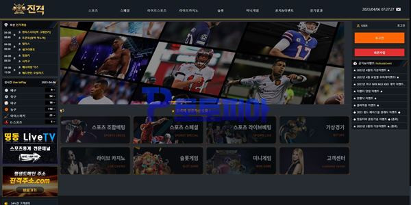 토토 진격 jk321.com 먹튀검증