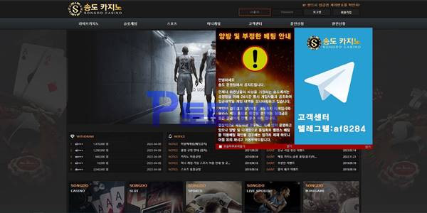 토토 송도카지노 [SONGDO CASINO] af1-1879.com 먹튀검증