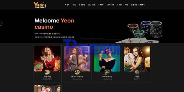 신규 연카지노 [Yeon casino] yeon-01.com 먹튀검증