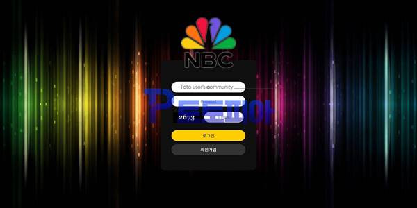 토토사이트 NBC nbc-88.com 먹튀검증