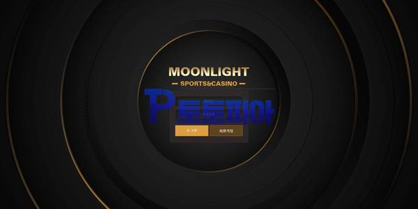 신규사이트 문라이트 [MOON LIGHT] mlt-777.com 먹튀검증