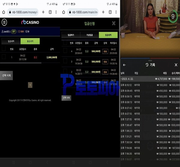 먹튀 엔비카지노 [NBCASINO] nb-1000.com 카지노 당첨금 400만원 먹튀