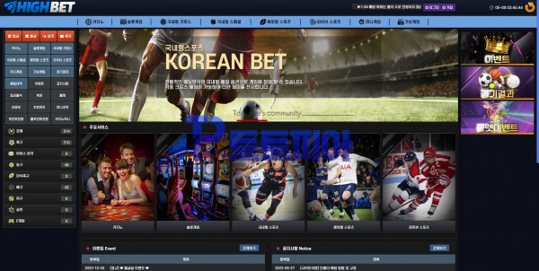 하이벳 [HIGH BET] hi-852.com 소액 당첨금 35만원 먹튀