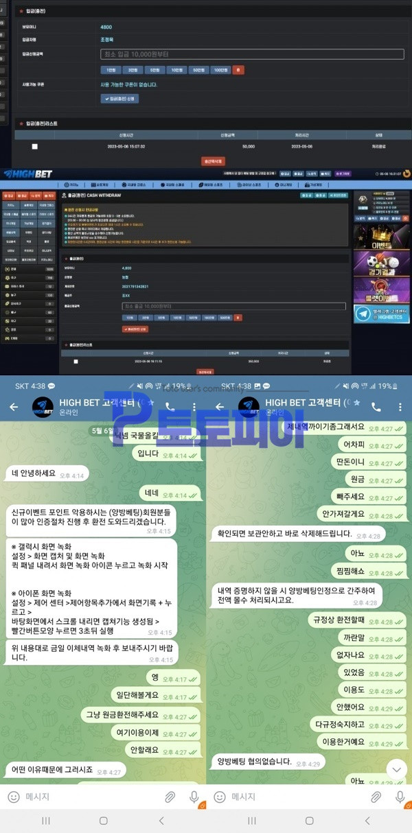 하이벳 [HIGH BET] hi-852.com 소액 당첨금 35만원 먹튀