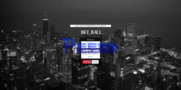 신규 토토사이트 벳볼 [BET BALL] soso825.com 먹튀검증