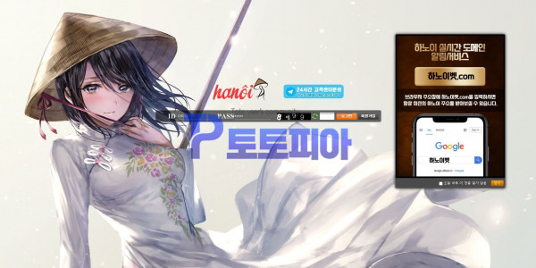 하노이 hanoi-cc.com 스포츠 3폴더 264만원 억지 양방 먹튀