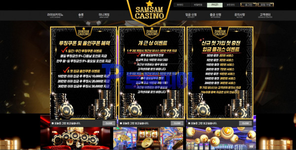 삼삼카지노 [SAMSAMCASINO] s31sc.com 카지노 당첨금 180만원 먹튀