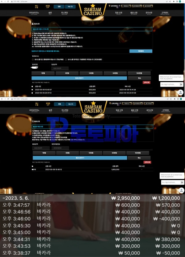 삼삼카지노 [SAMSAMCASINO] s31sc.com 카지노 당첨금 180만원 먹튀