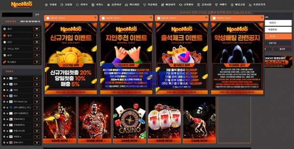 누누 [NOONOO] noonoo-01.com 파워볼 당첨금 76만원 계정차단 후 먹튀