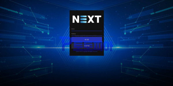 넥스트 [NEXT] ht-7788.com 스포츠 당첨금 124만원 계정차단 먹튀