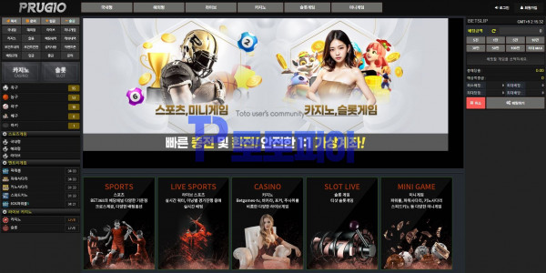 먹튀 푸르지오 [PRUGIO] pr-bet.com 첫충전, 스포츠 당첨금 64만원 먹튀