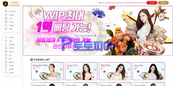 먹튀 아벤카지노 [AVEN CASINO] av-265.com 스포츠 당첨금 486만원 축배팅을 핑계로 원금처…