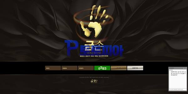 토토 금손 [GOLD HAND] gold7799.com 먹튀검증