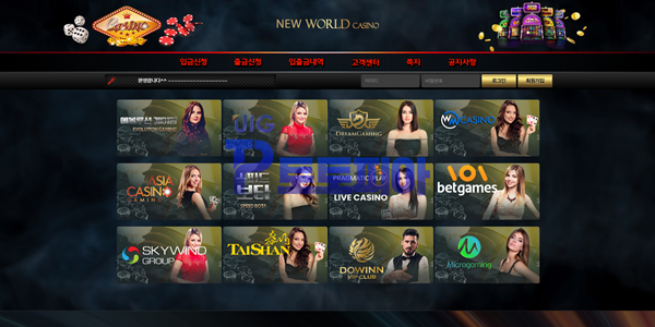 토토사이트 뉴월드카지노 [NEW WORLD CASINO] new815.com 먹튀검증