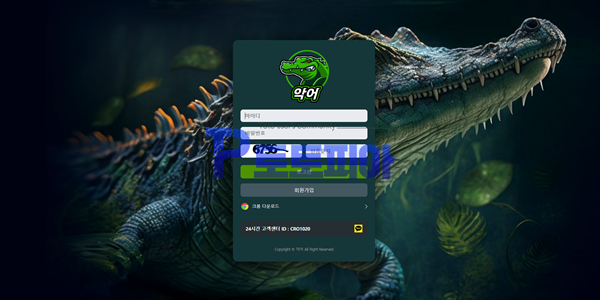 토토사이트 악어 cr-qwe.com 먹튀검증