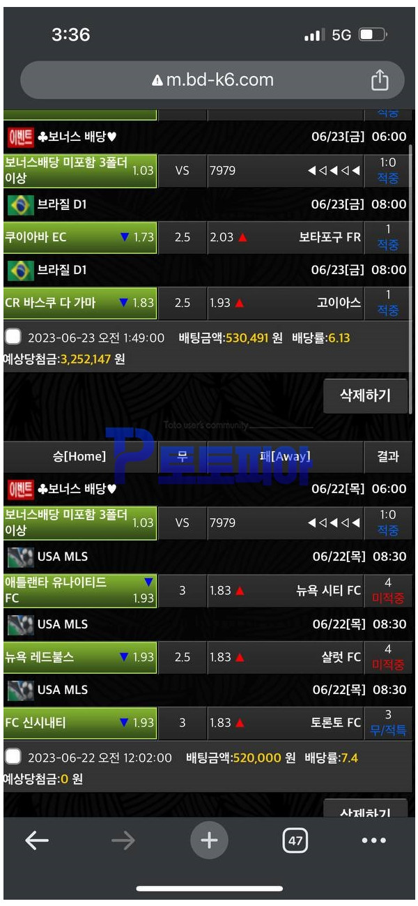 먹튀 빌드 [BUILD] bd-k6.com 스포츠 당첨금 53만원 먹튀