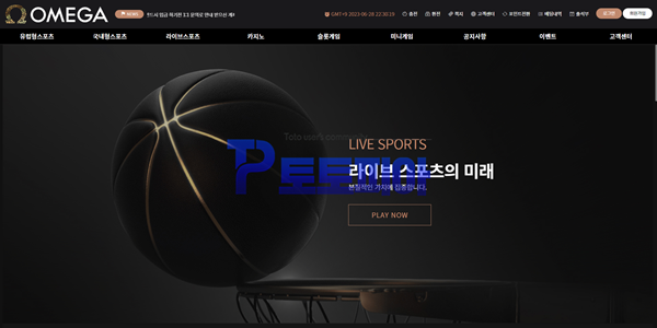 토토 오메가 [OMEGA] des198.com 먹튀검증