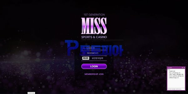 먹튀 미스 [MISS] miss201.com 바카라 당첨금 300만원 먹튀