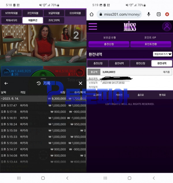 먹튀 미스 [MISS] miss201.com 바카라 당첨금 300만원 먹튀