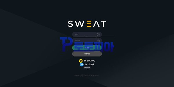 토토 스웨이트 [SWEAT] vipswt2.com 먹튀검증