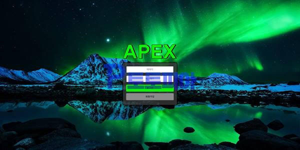 먹튀 아펙스 [APEX] apex-11.com 스포츠 당첨금 300만원 먹튀