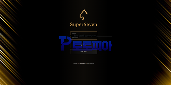 토토사이트 슈퍼세븐 [SuperSeven] 슈퍼세븐.com 먹튀검증