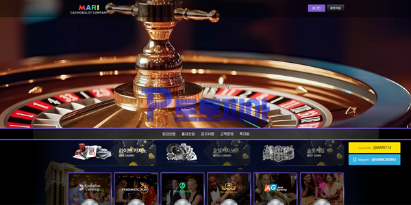 카지노사이트 마리카지노 [MARI CASINO] mari-100.com 먹튀검증