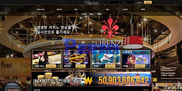 먹튀사이트 피렌체 [FIRENZE] spr-star.com 바카라 당첨금 100만원 먹튀