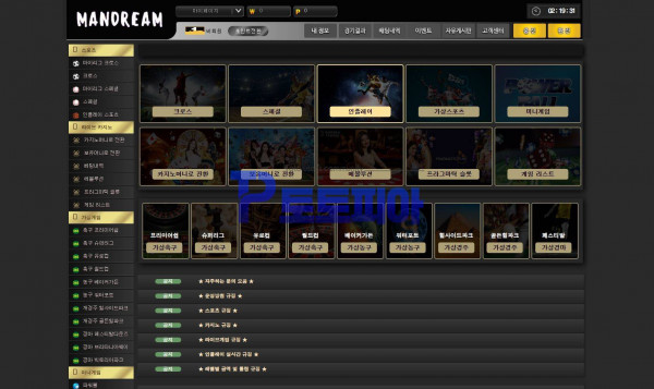 먹튀사이트 만드림 [MANDEAM] mandream777.com 바카라 당첨금 96만원 먹튀